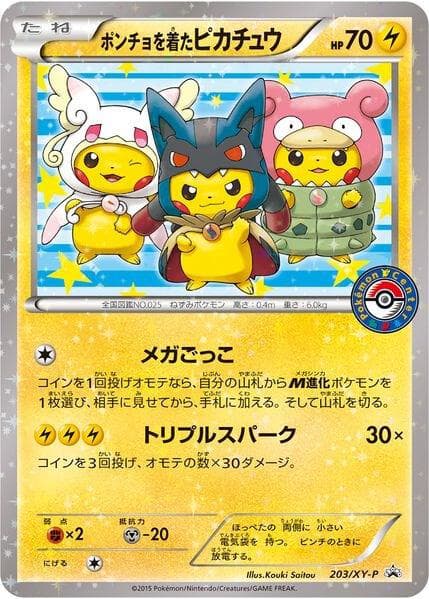 Poncho-wearing Pikachu