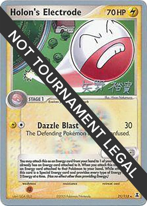 Holon's Electrode