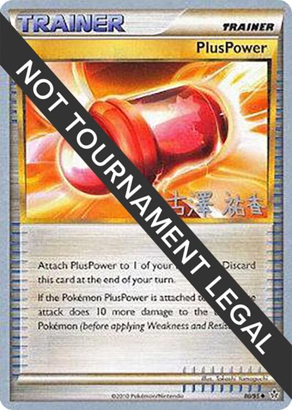 PlusPower