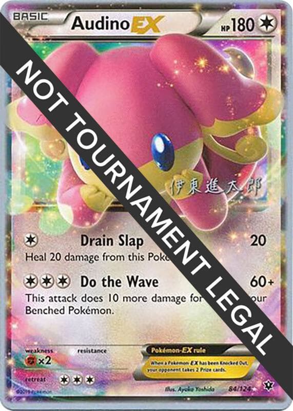 Audino EX