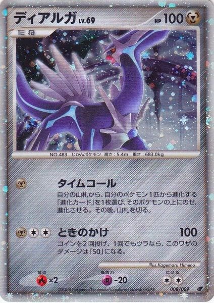Dialga
