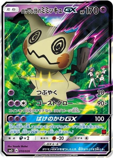 Team Rocket's Mimikyu-GX